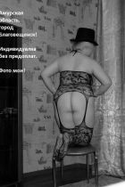 Индивидуалка - секс с развратной моделью в Благовещенске