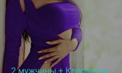 Индивидуалка КЛЕОПАТРА . Тел. +7 914 060-88-58